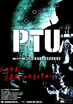 PTU (2003) with English Subtitles on DVD on DVD